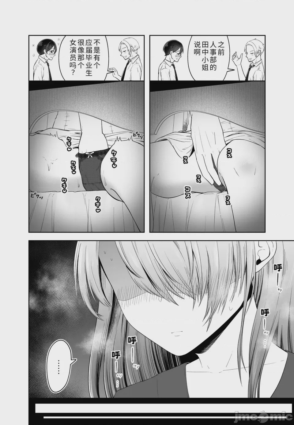 第1话, pahina 14
