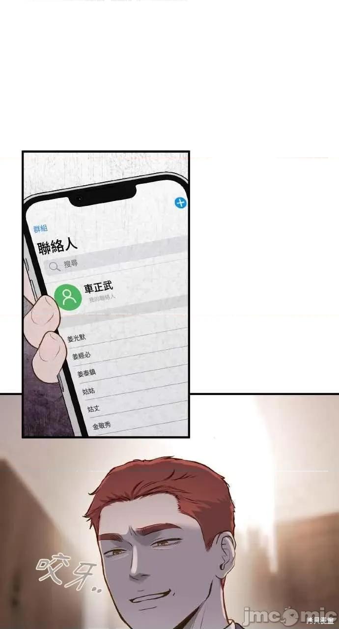 第16话，第 77 页