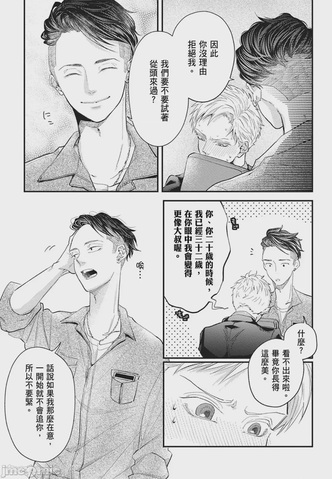 第1话，第 179 页