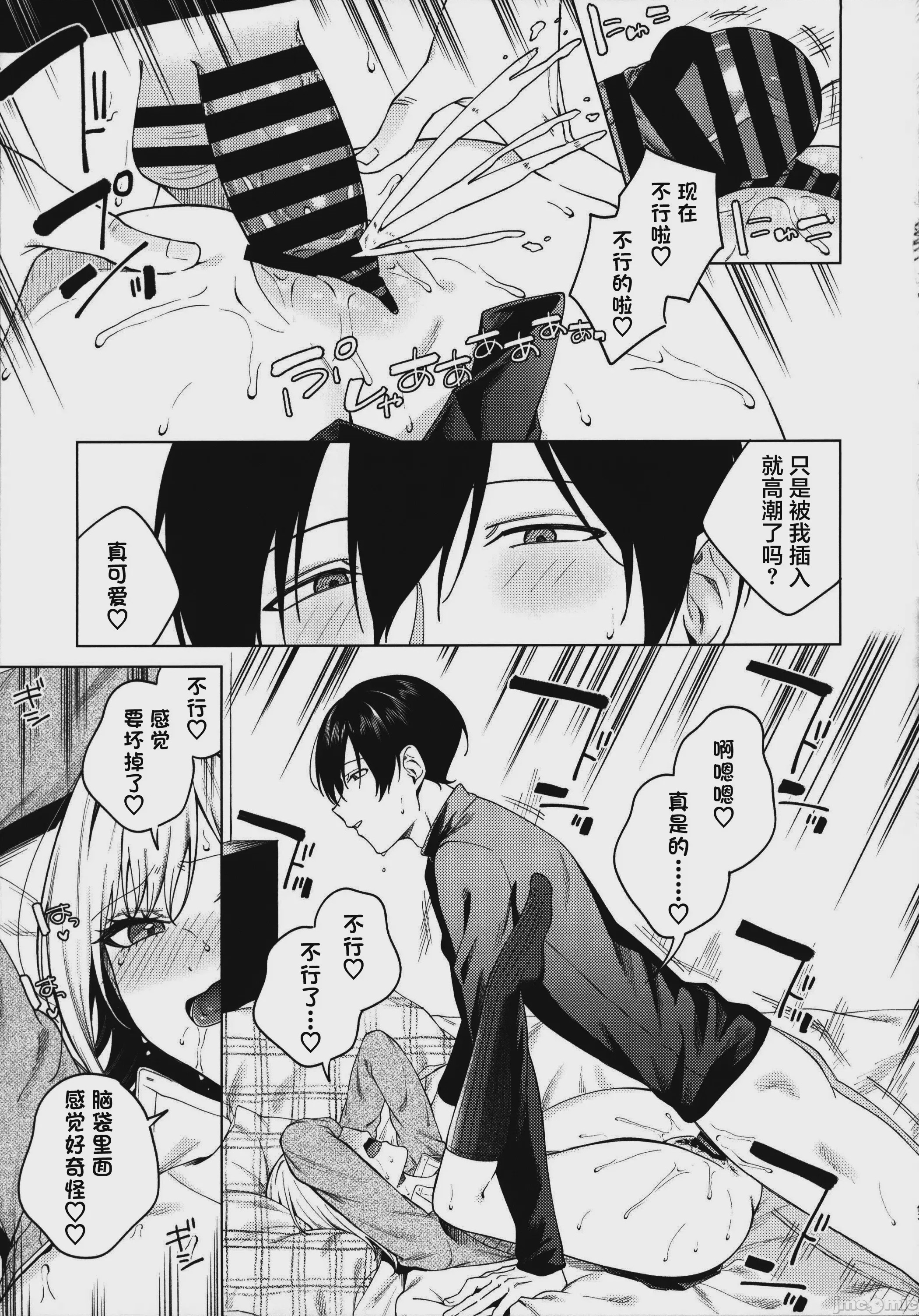 第1话，第 42 页