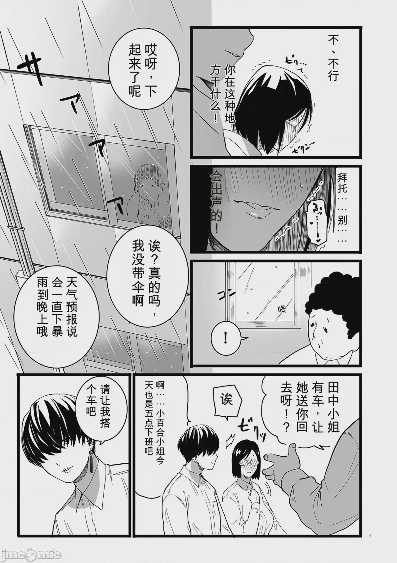 第1话, page 21