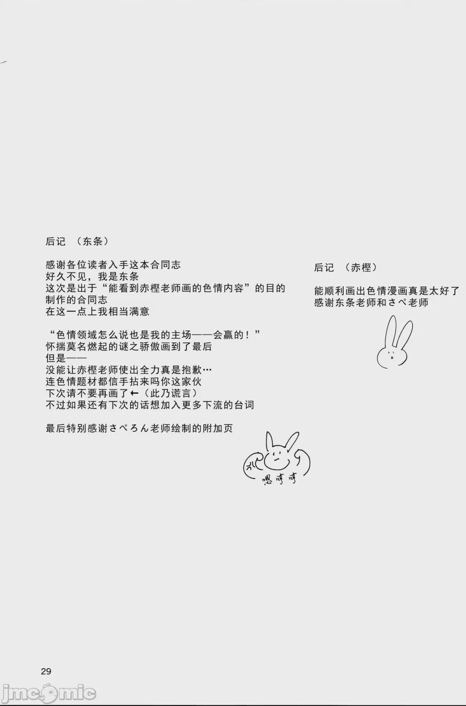 第1话, หน้า 28