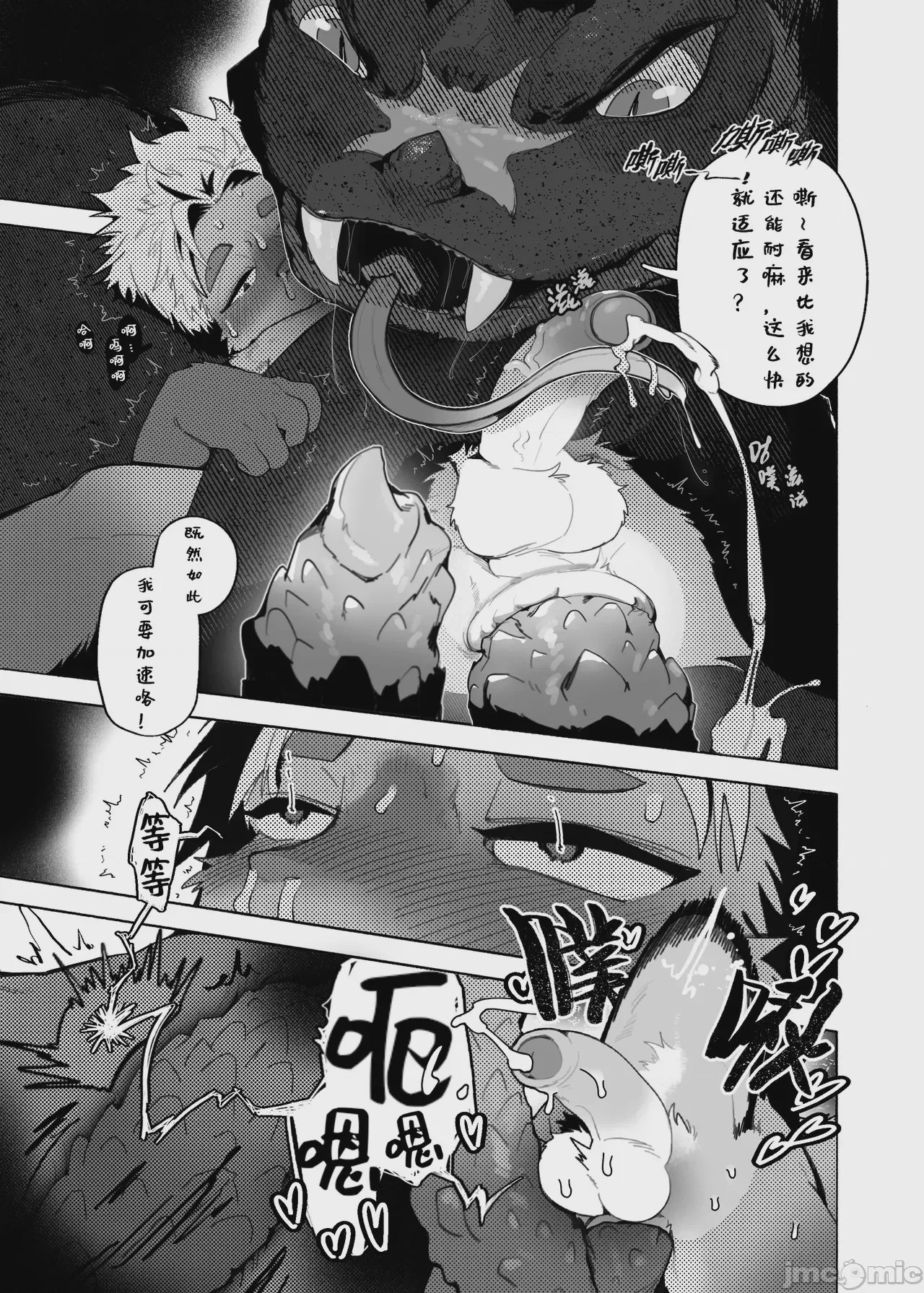 第1话、23 ページ