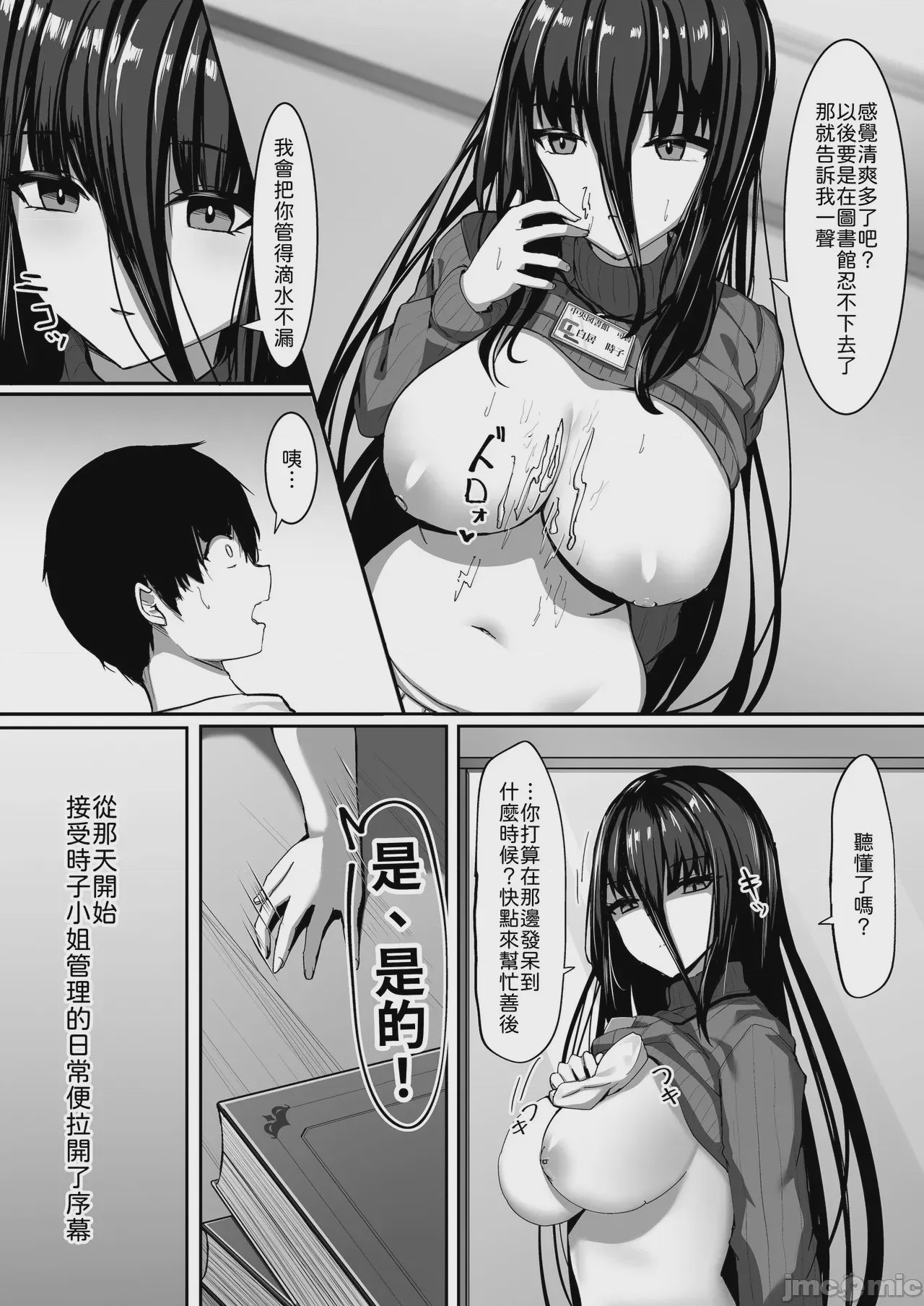 第1话, page 12