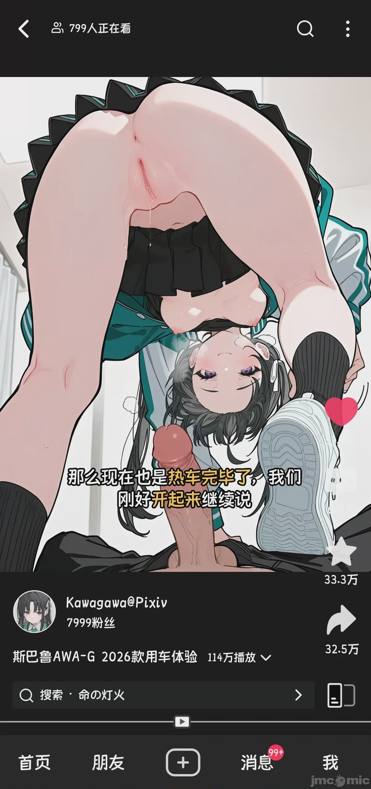 第1话，第 19 頁