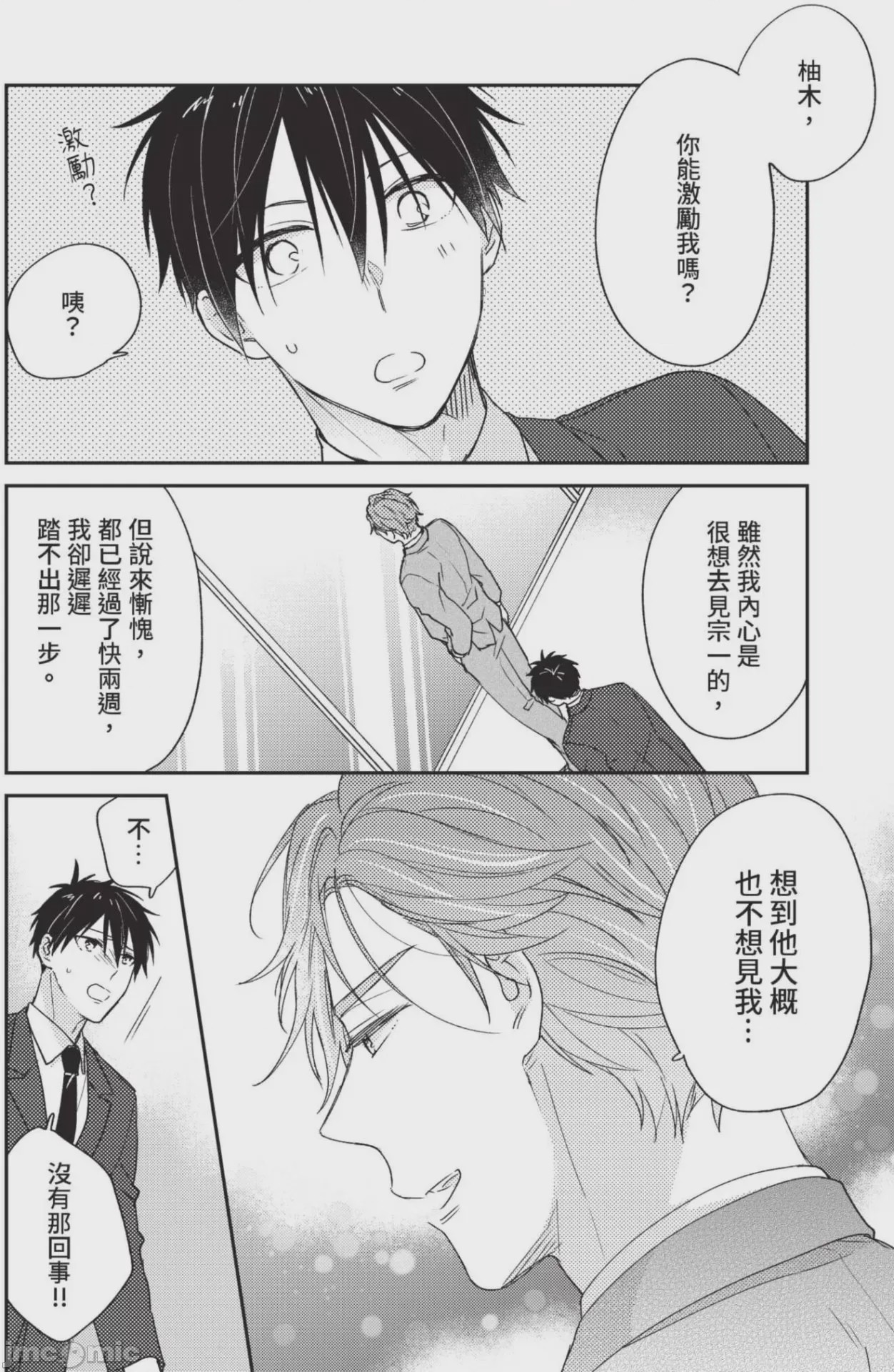 第1话、56 ページ