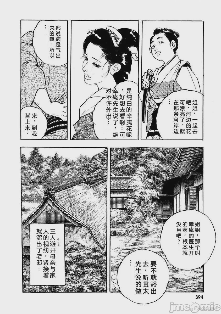 第1话, page 399