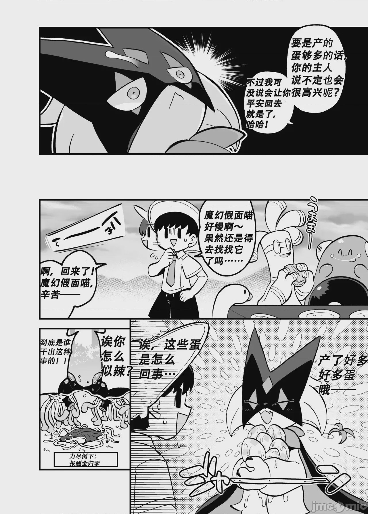 第1话, page 16