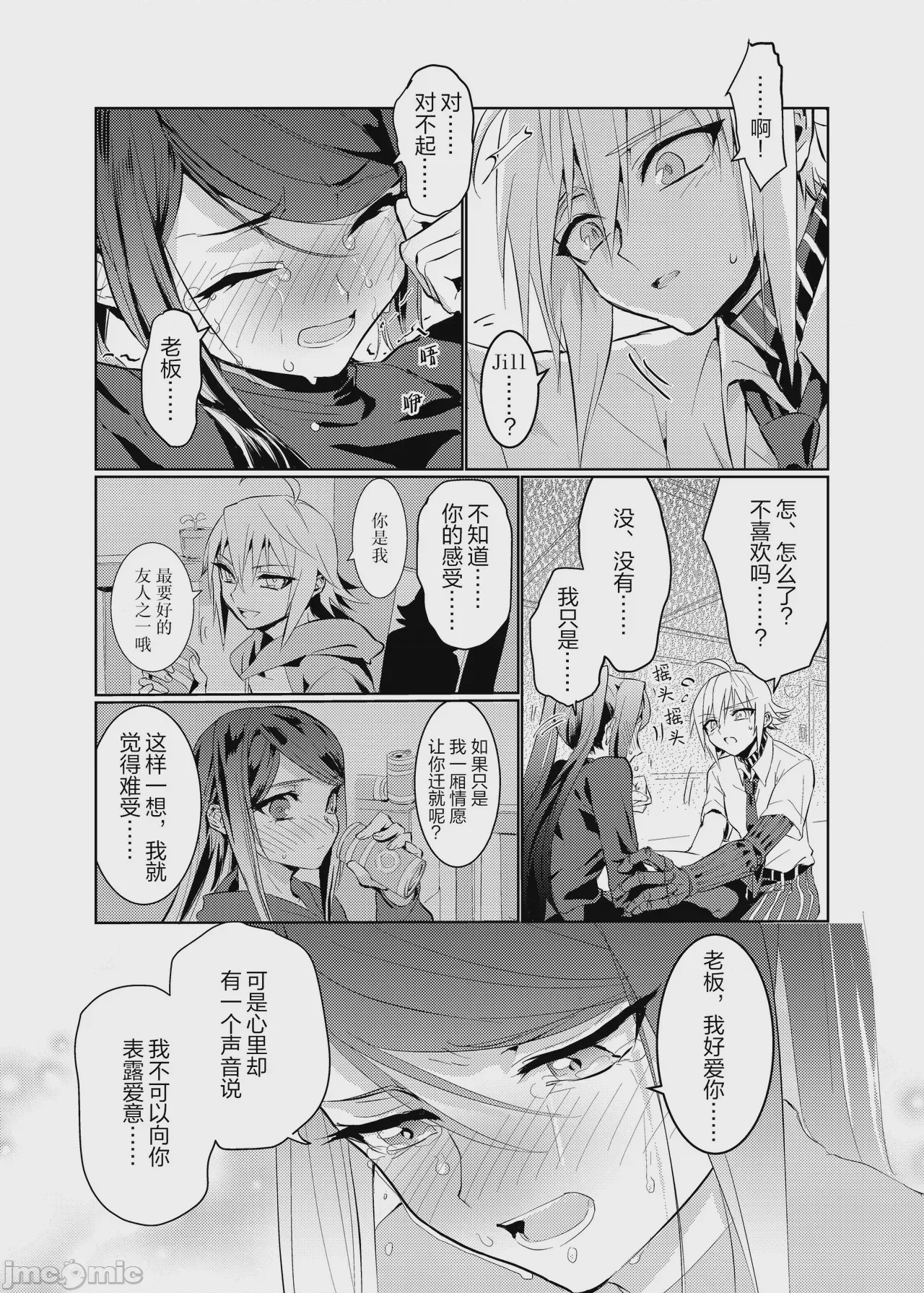 第1话，第 10 页