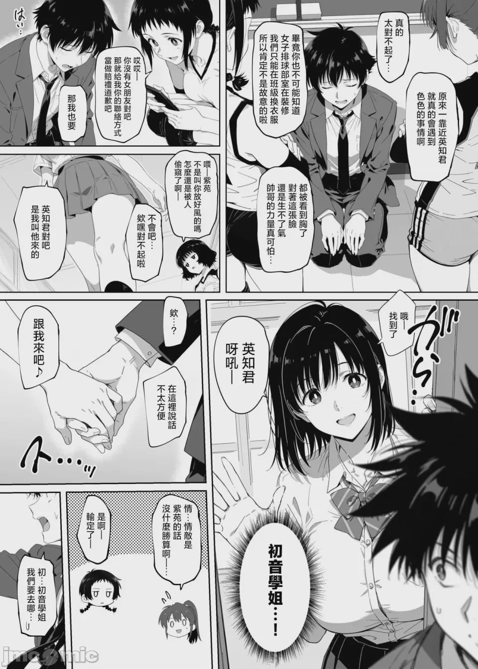 第1话，第 4 页