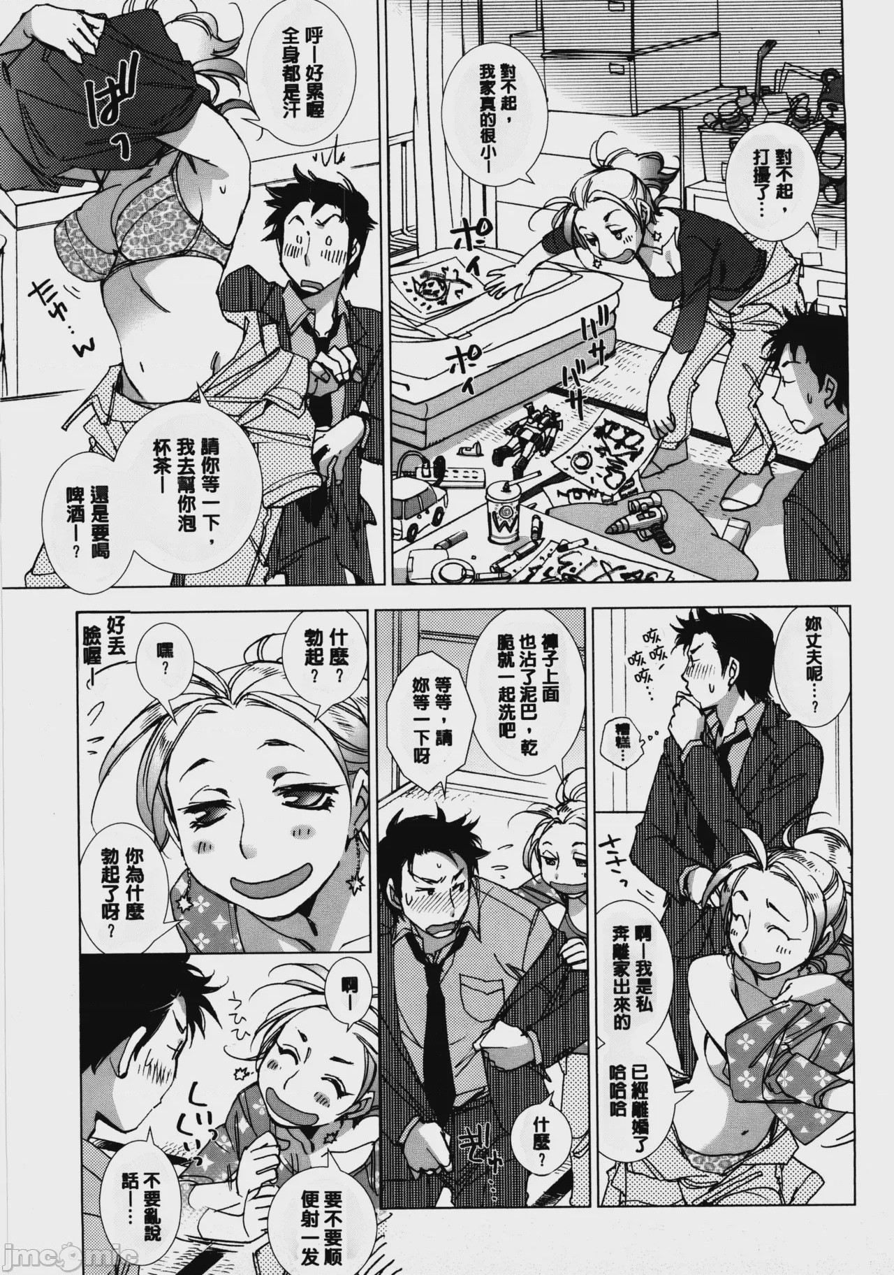 第1话, pahina 98