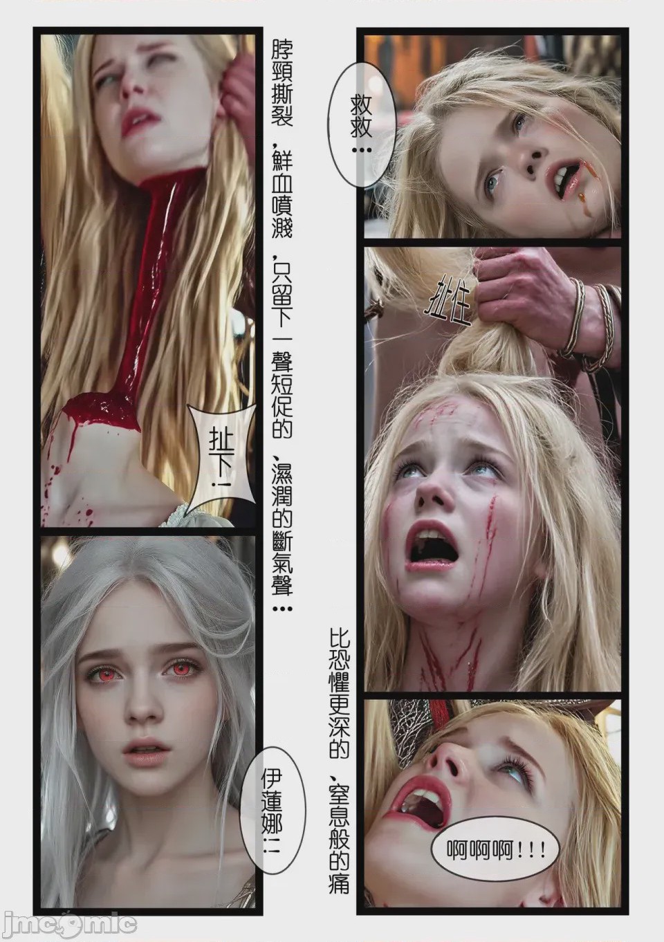 第1话 01-02，第 34 页