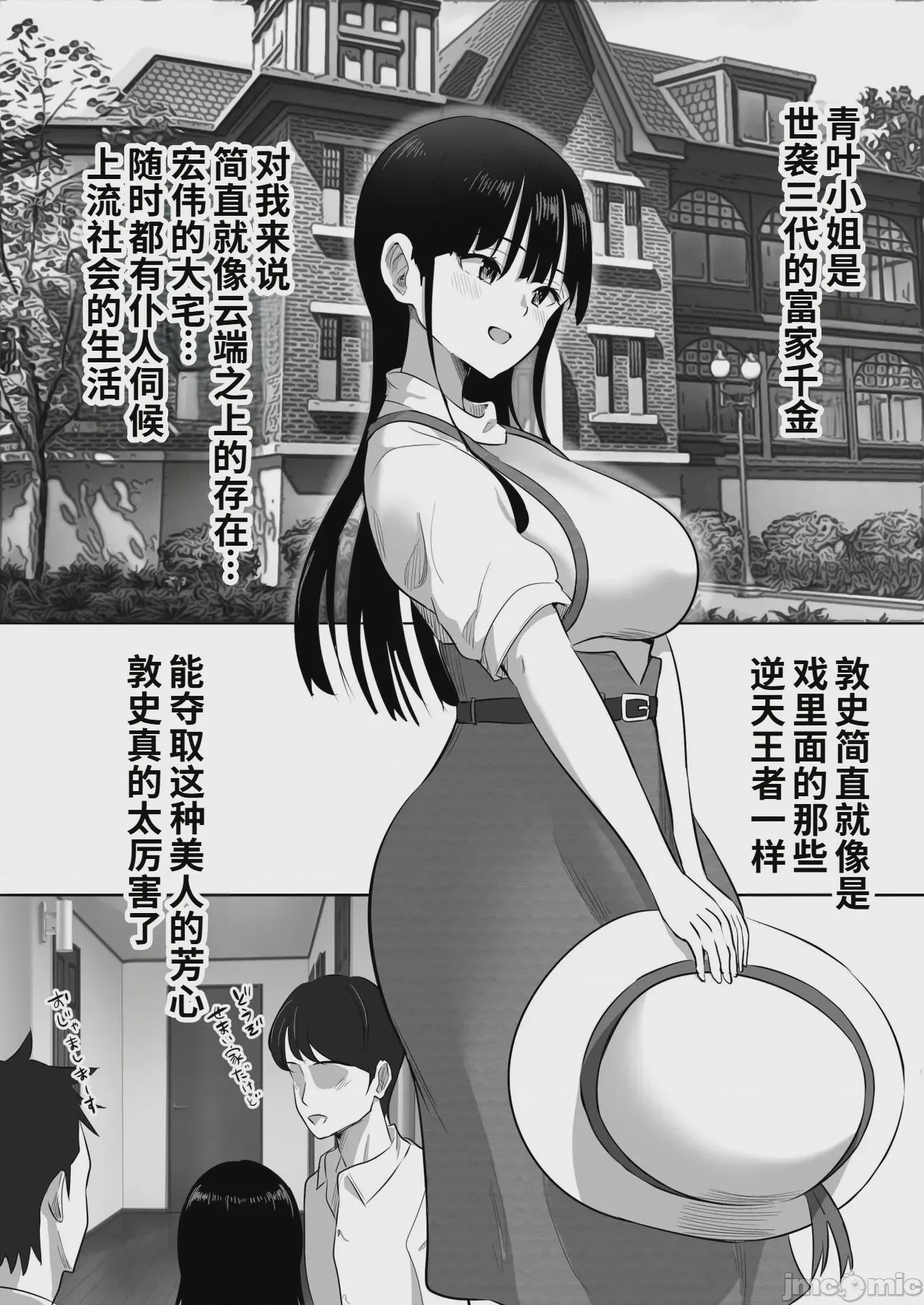 第1话, page 5
