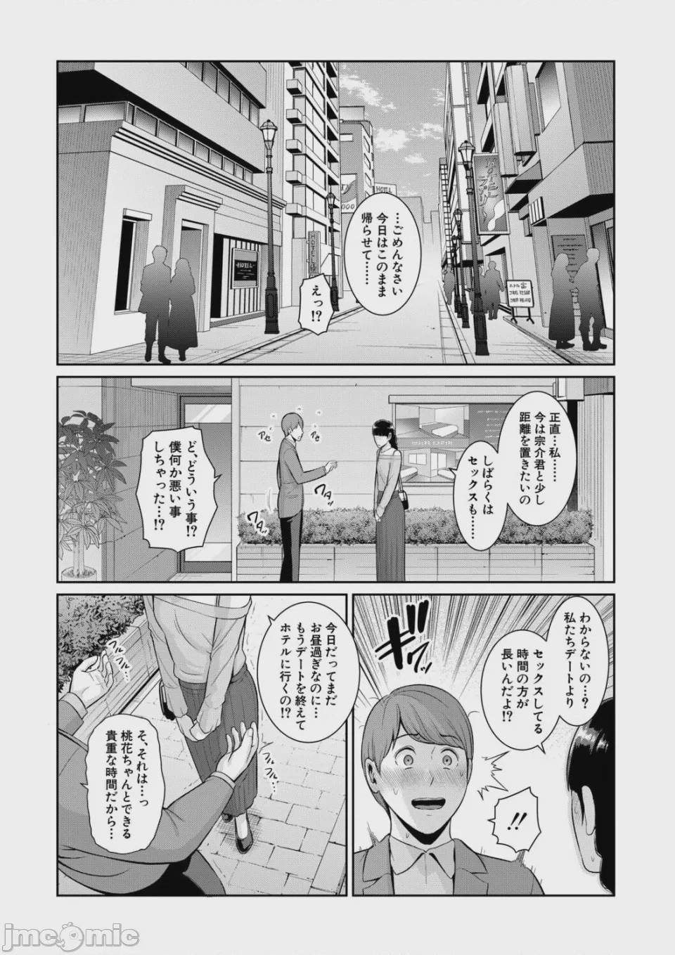 第1话, pahina 95