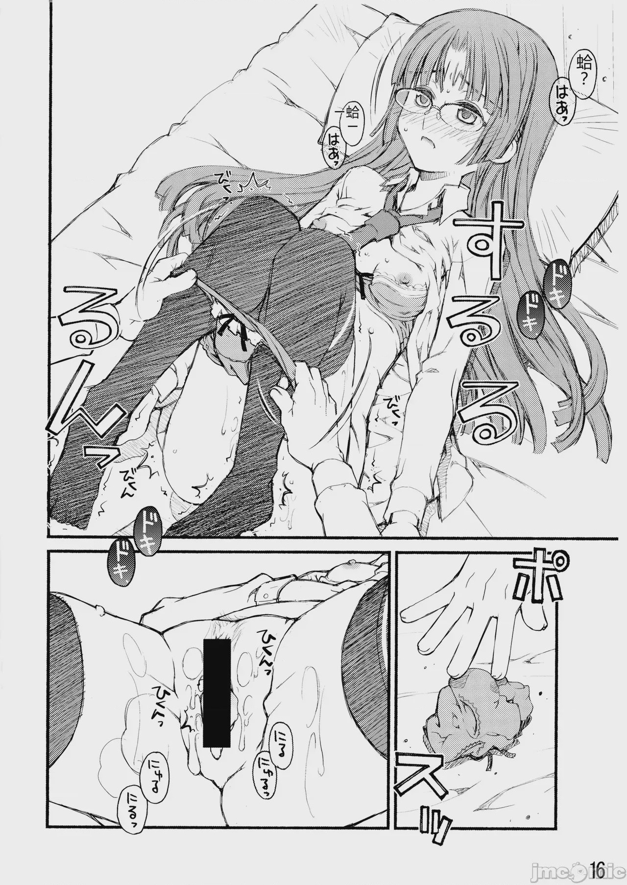 第1话，第 41 頁