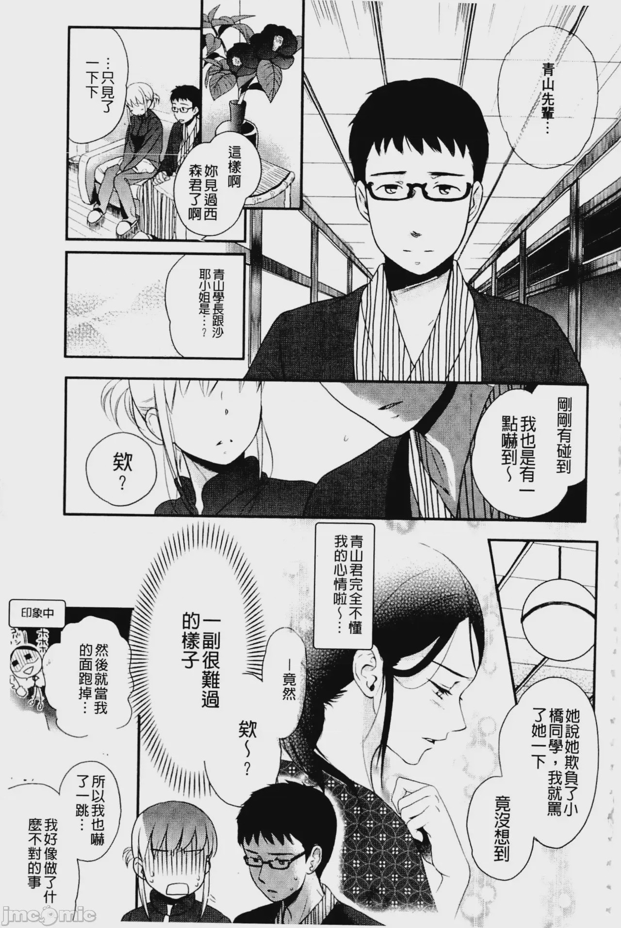 第1话，第 126 页