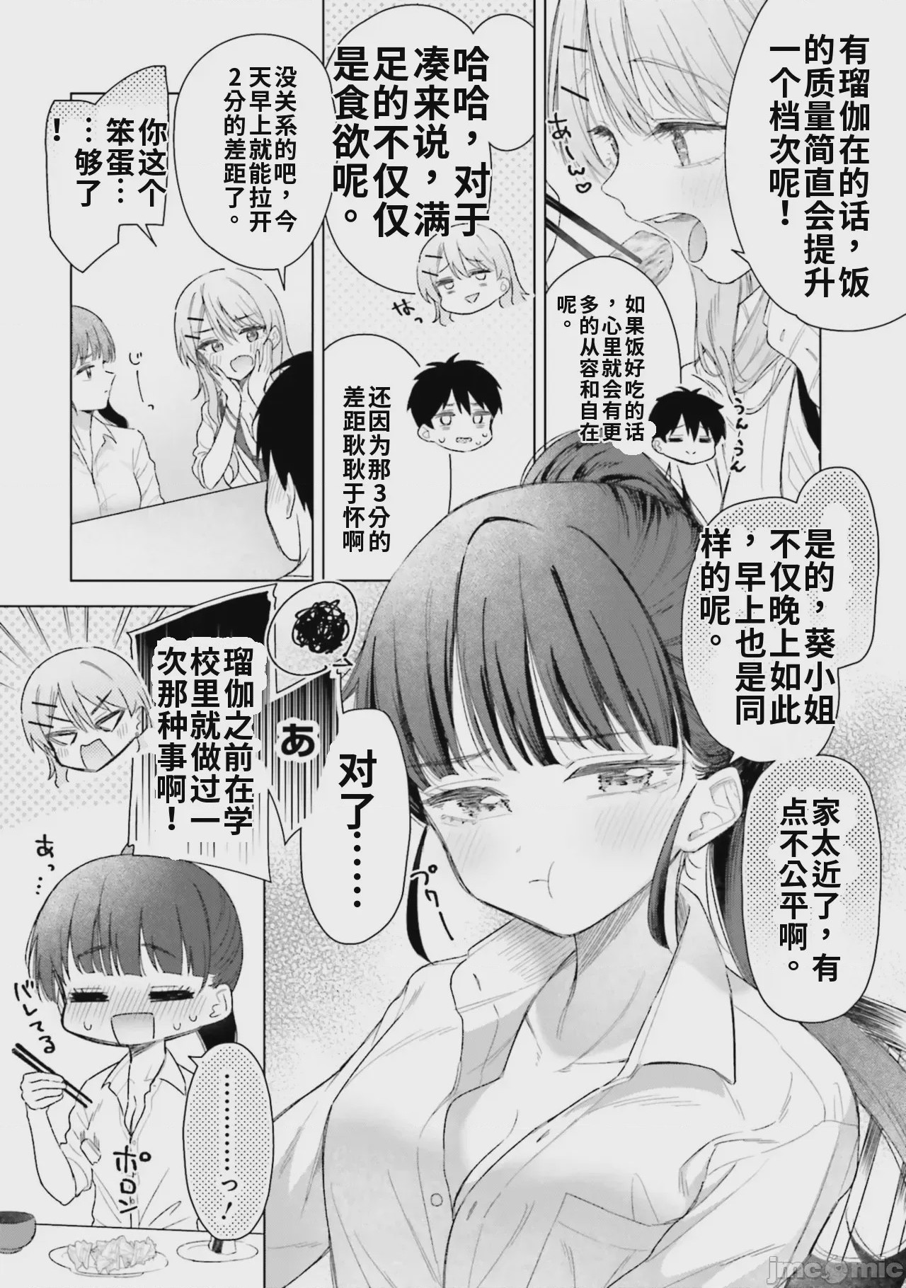 第1话, page 138