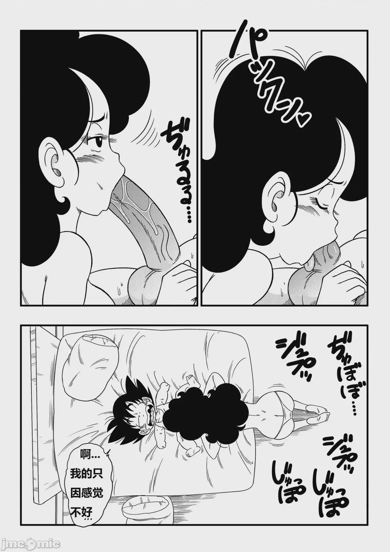 第1话, page 6