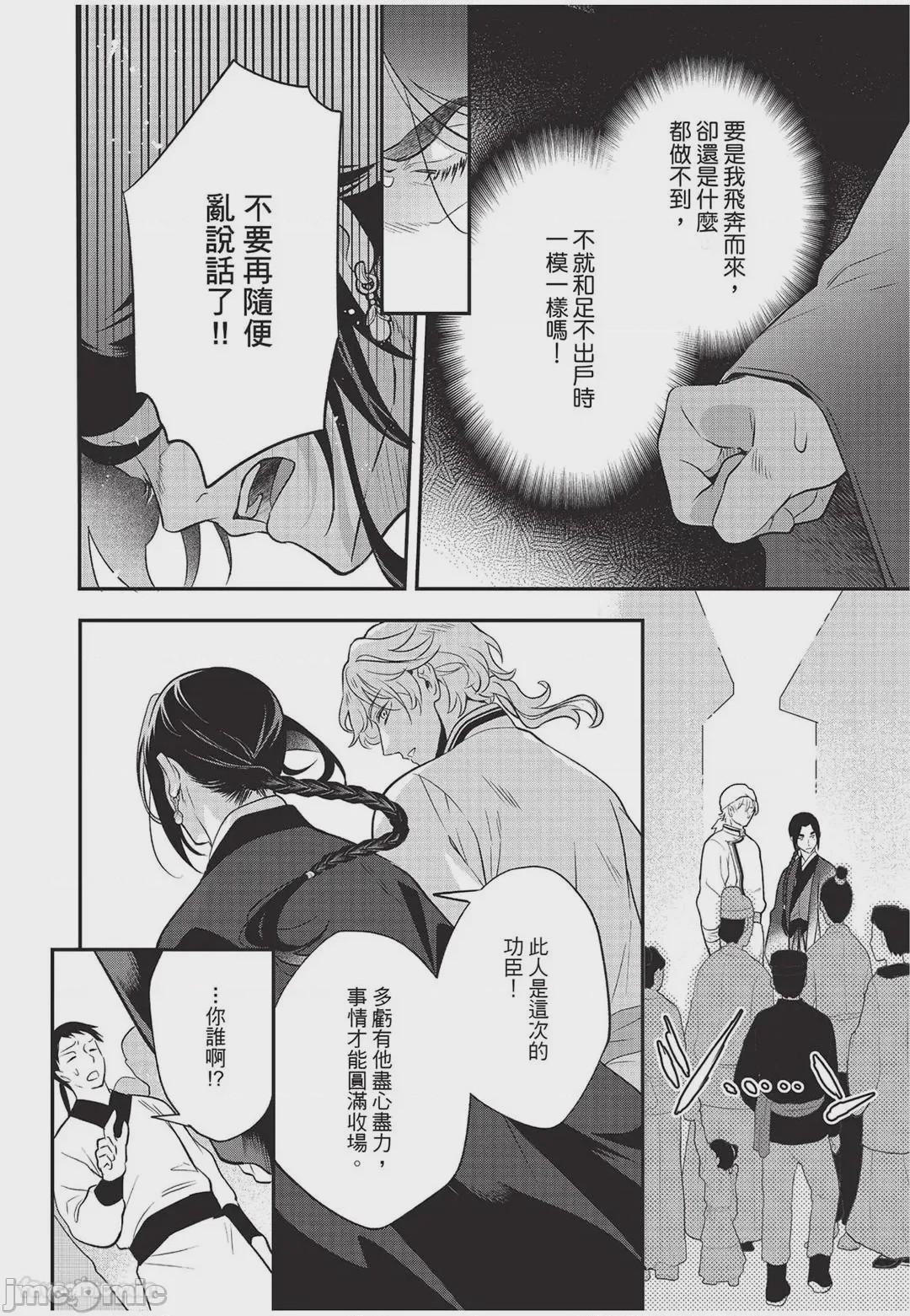 第1话, pahina 155