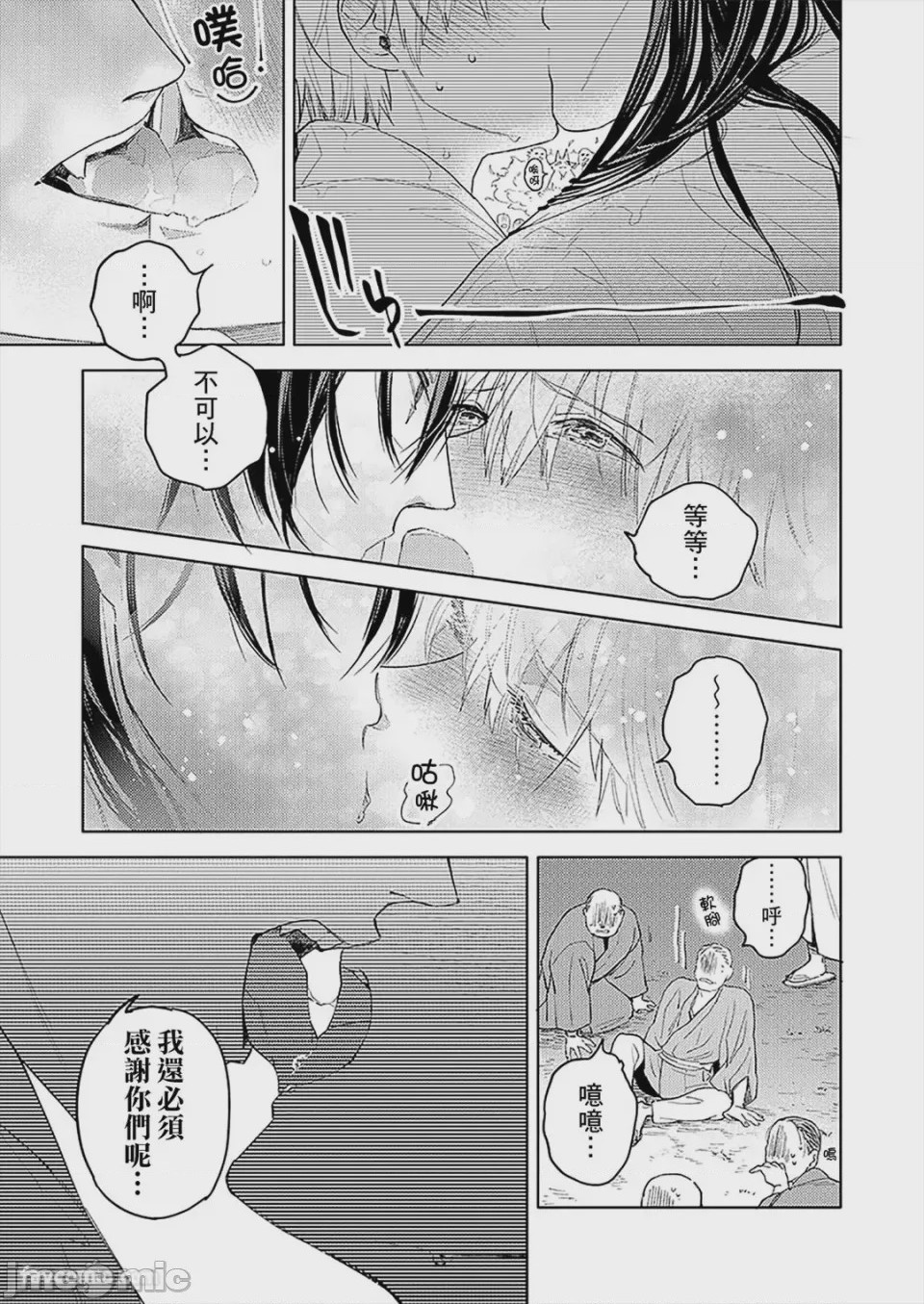 第1话，第 135 页