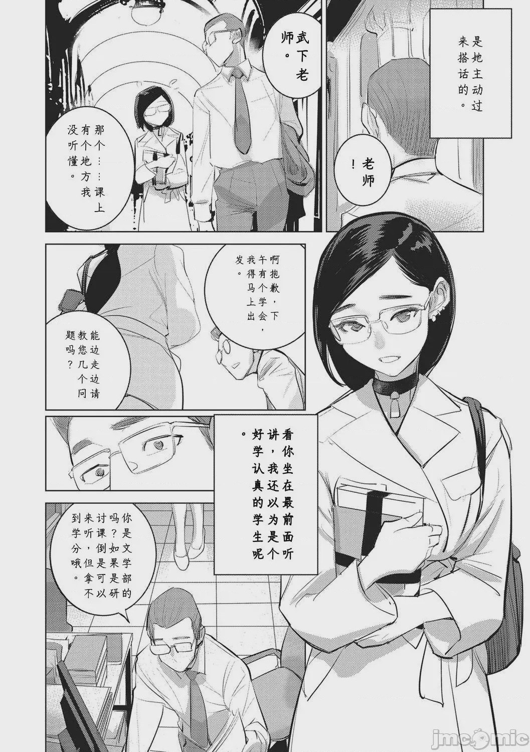 第1话, page 220