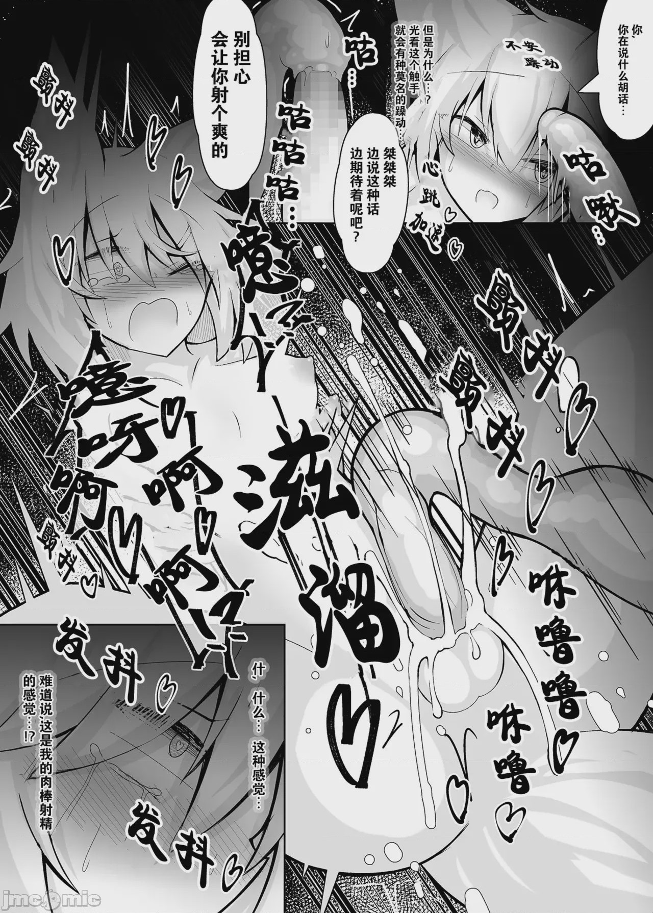 第1话, page 9