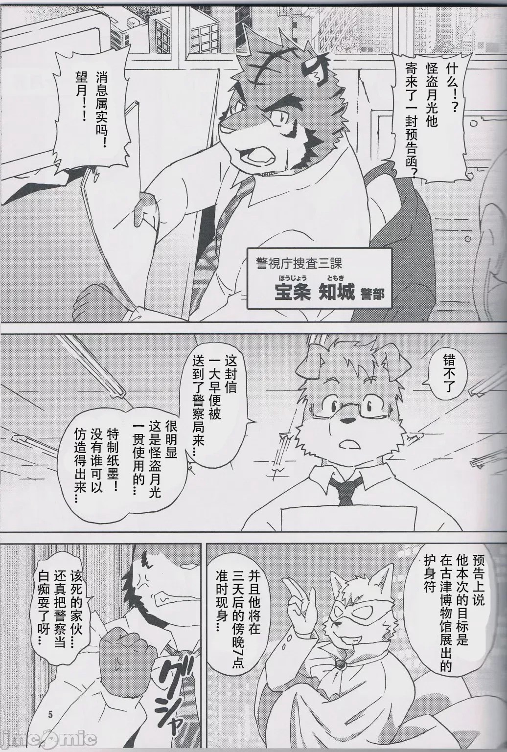 第1话，第 6 页
