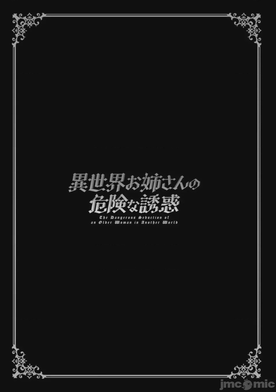 第1话, trang 193