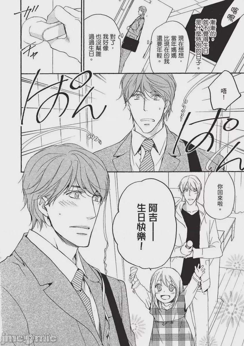 第1话，第 163 页