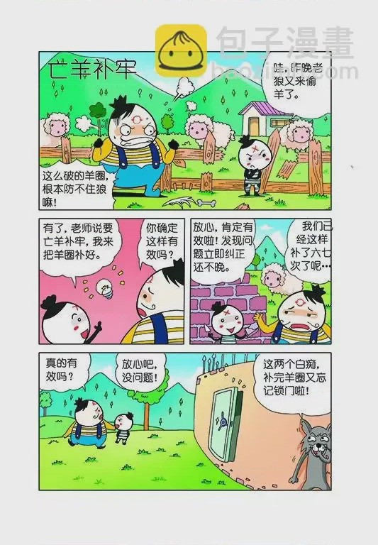 第1话 第一話，第 18 页