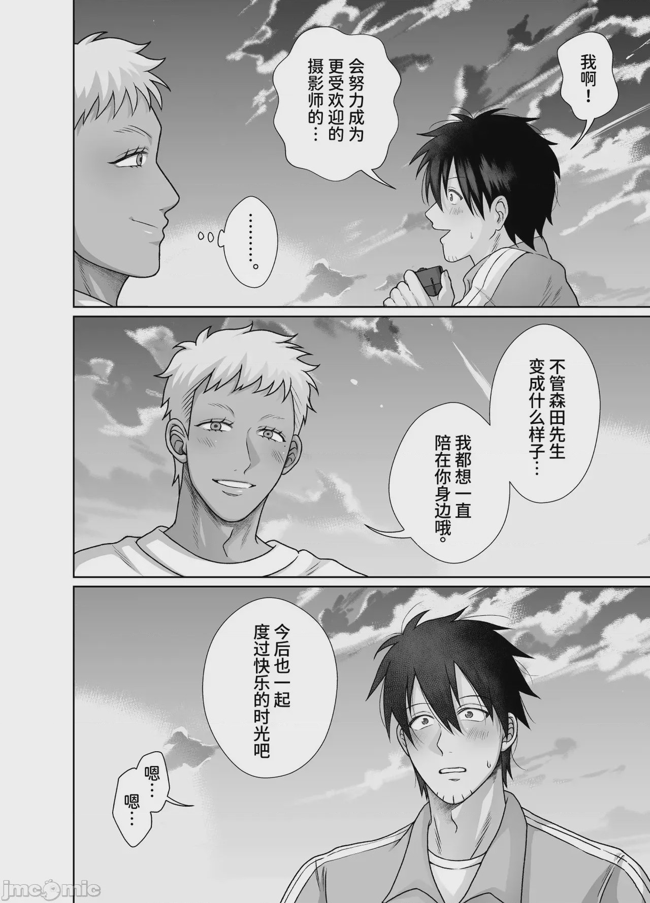 第1话, page 82