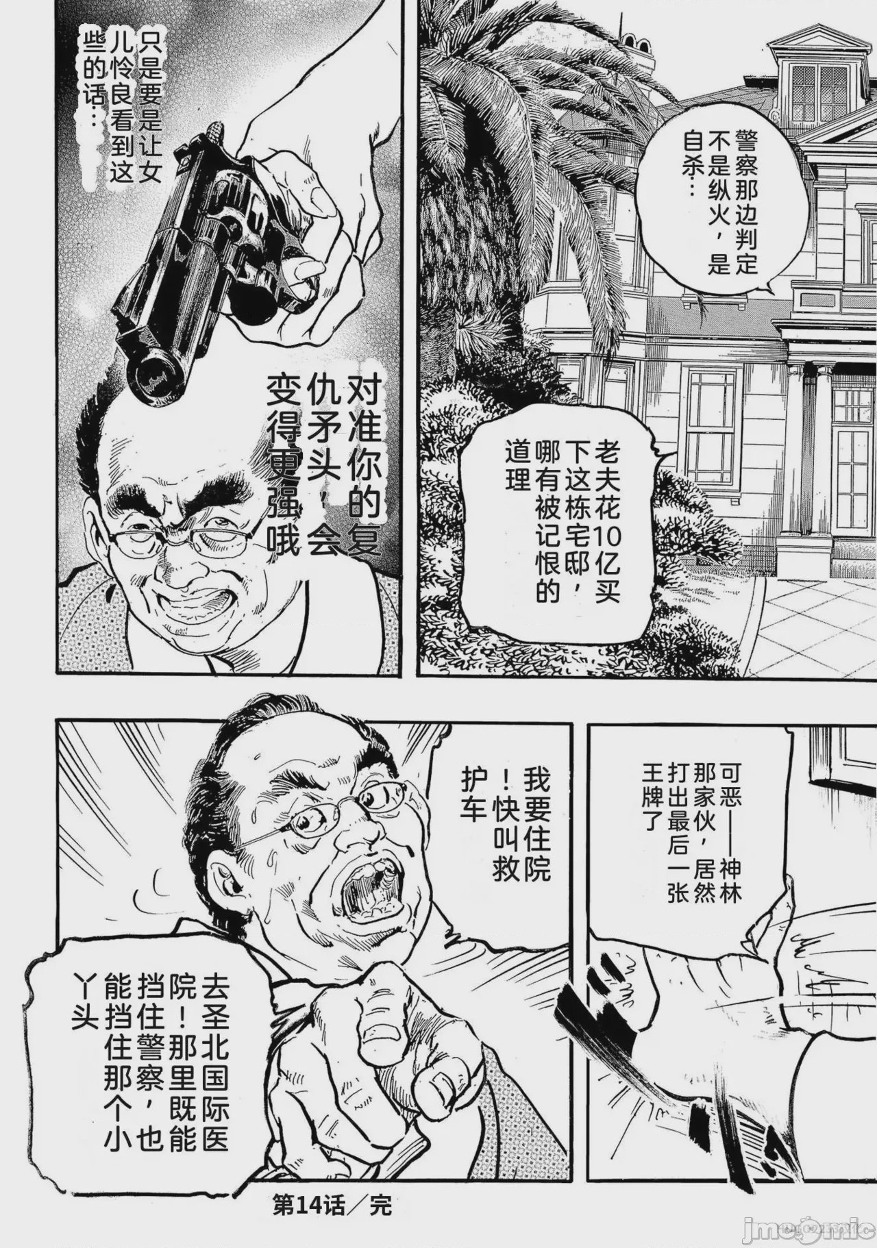 第1话，第 233 页