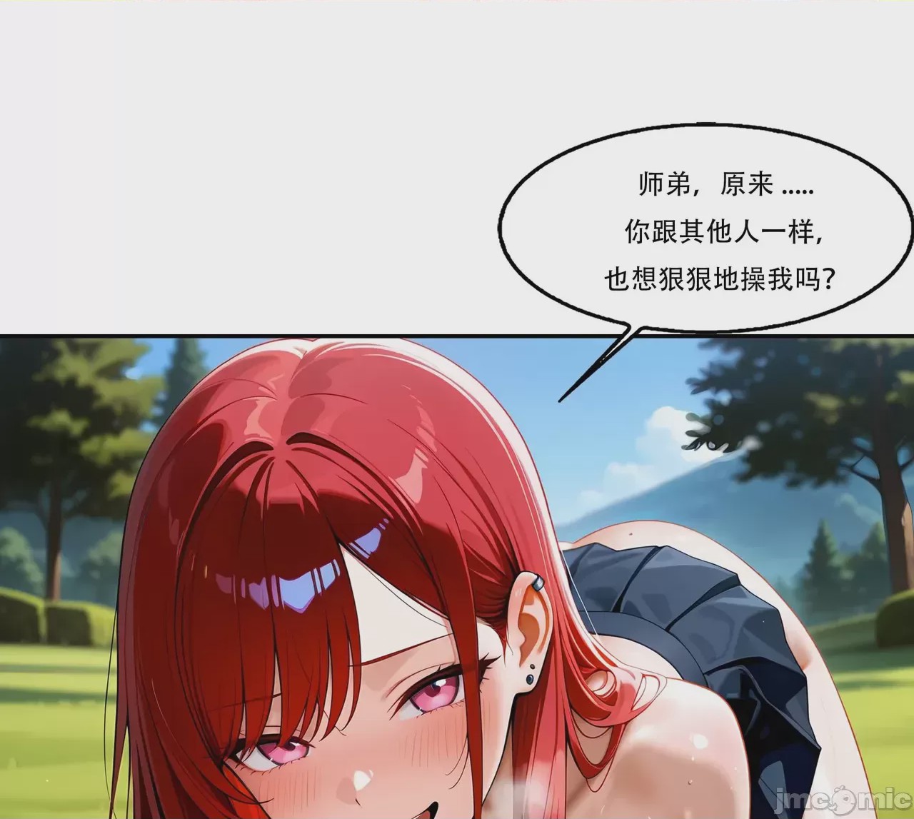 第1话, page 88