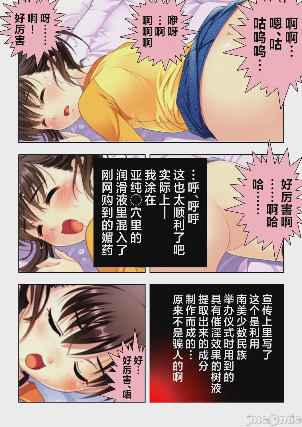 第1话, page 37