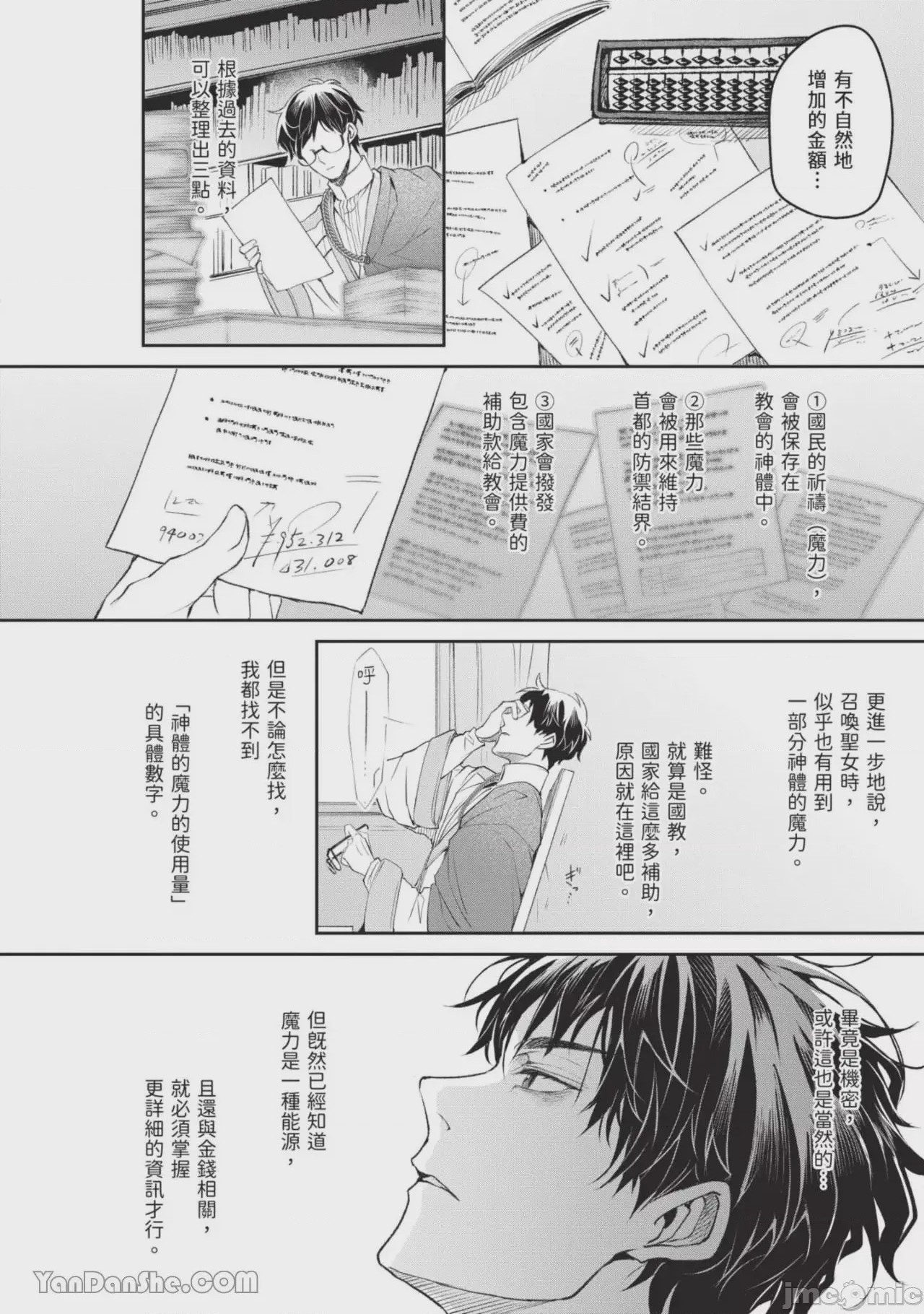 第1话，第 153 頁