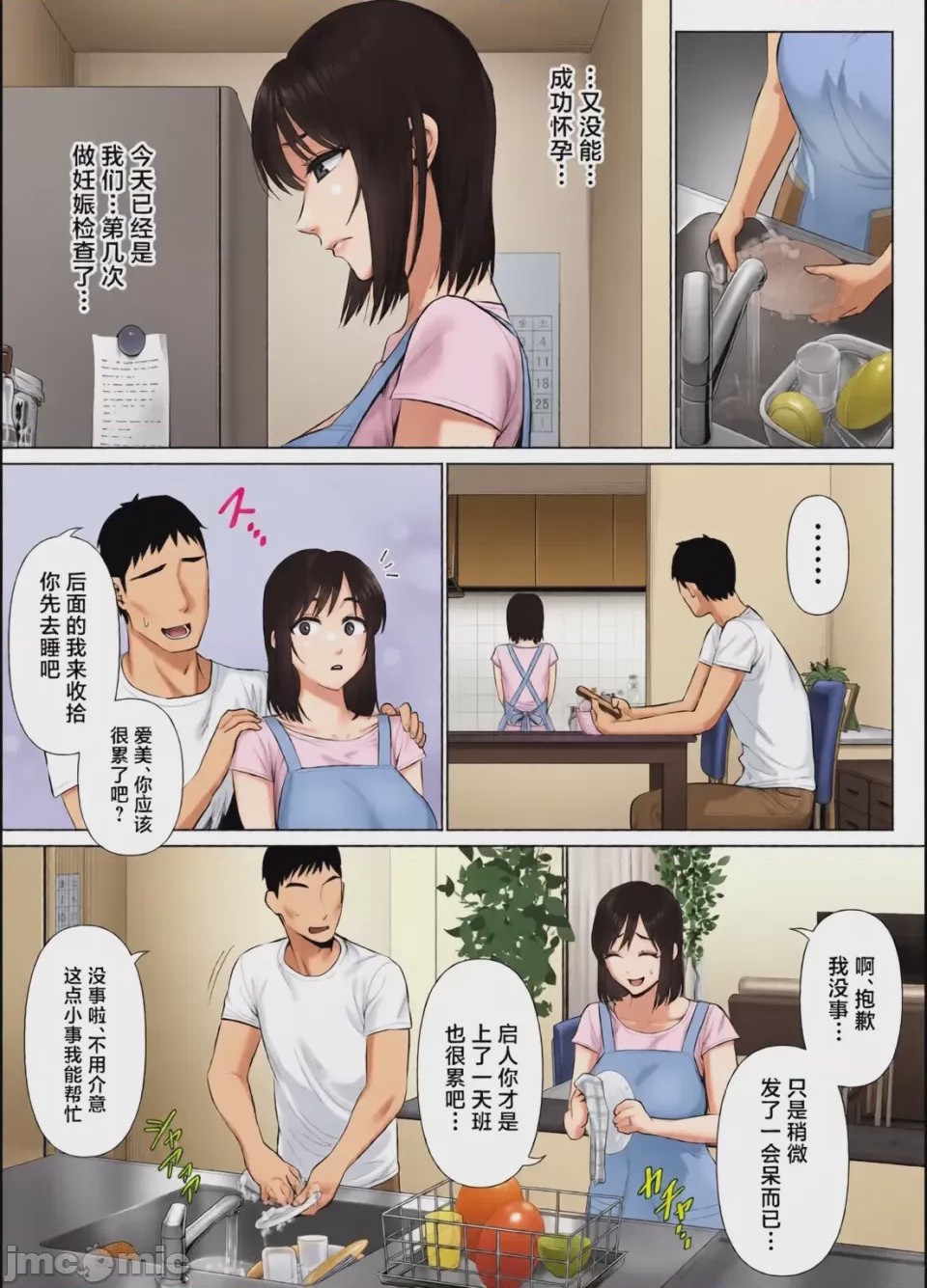 第1话, pahina 56