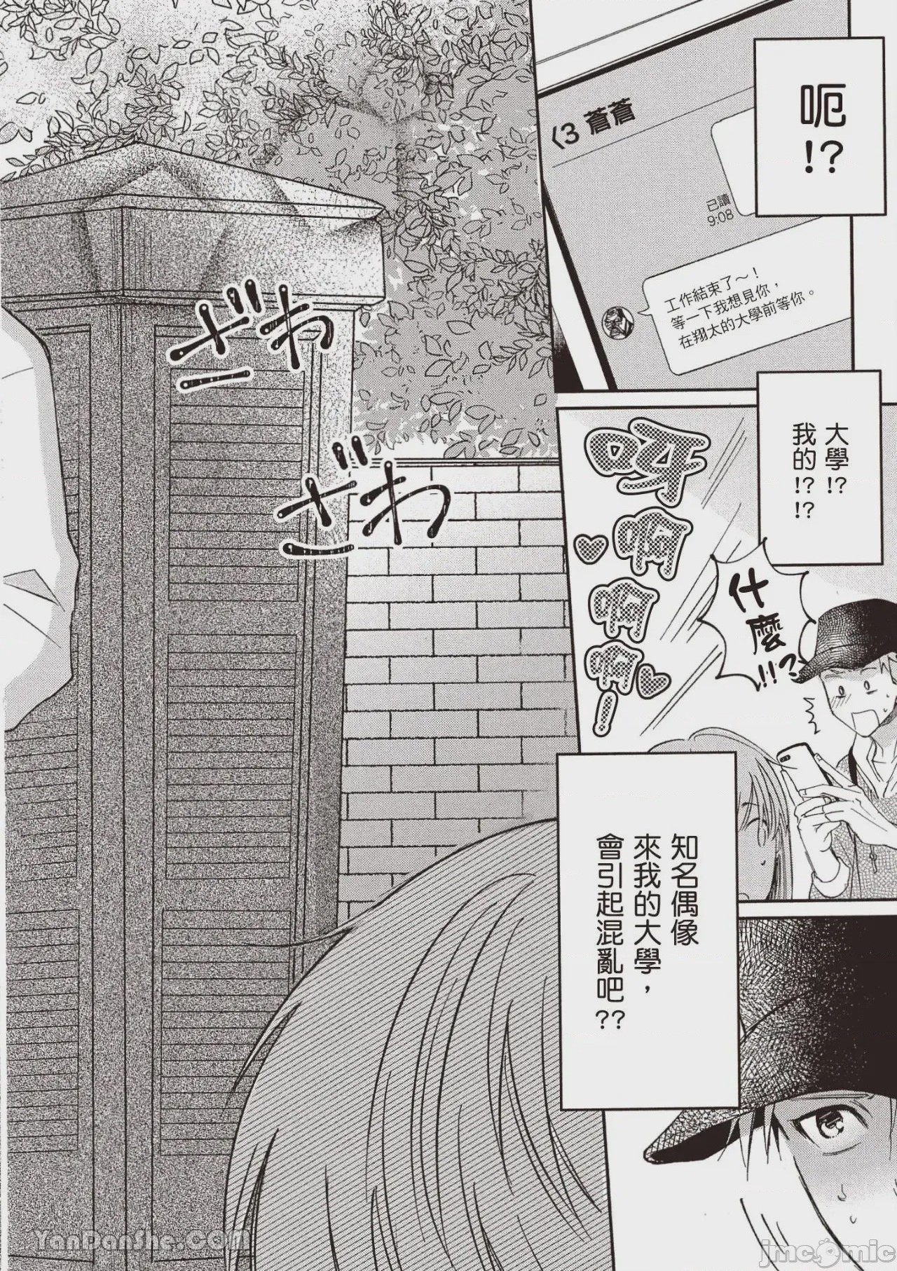 第1话，第 35 頁