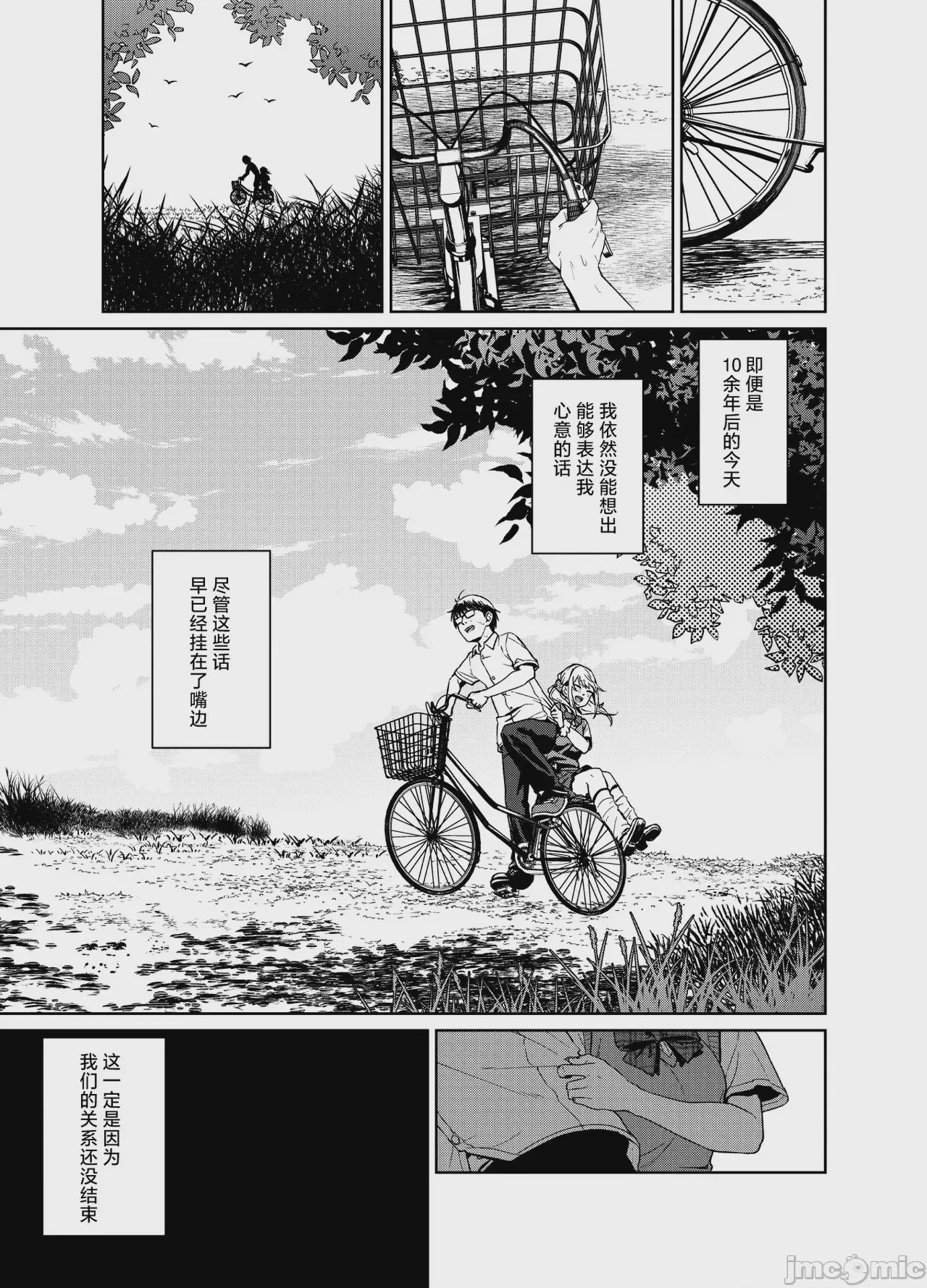 第1话，第 5 页