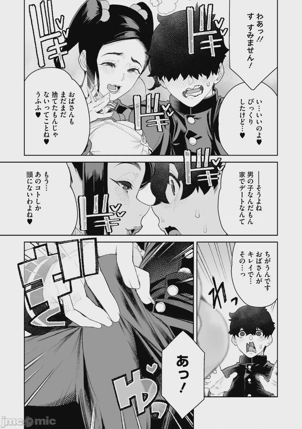 第1话，第 172 页