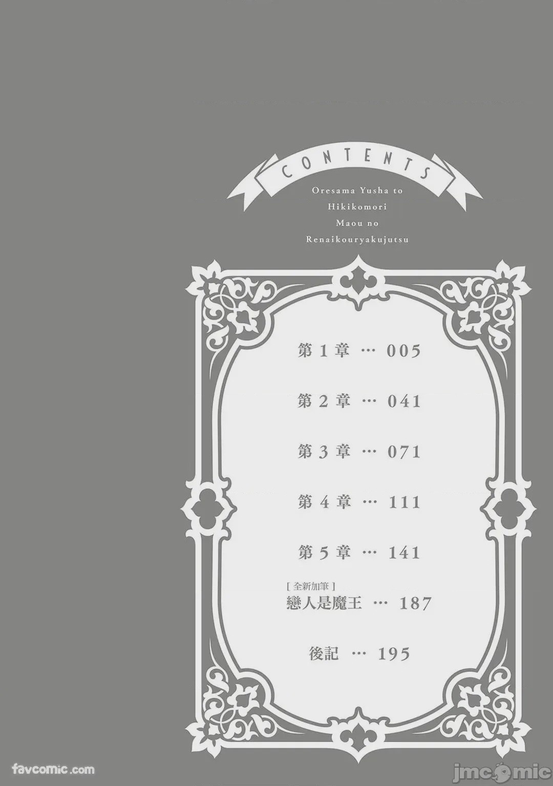 第1话，第 3 页