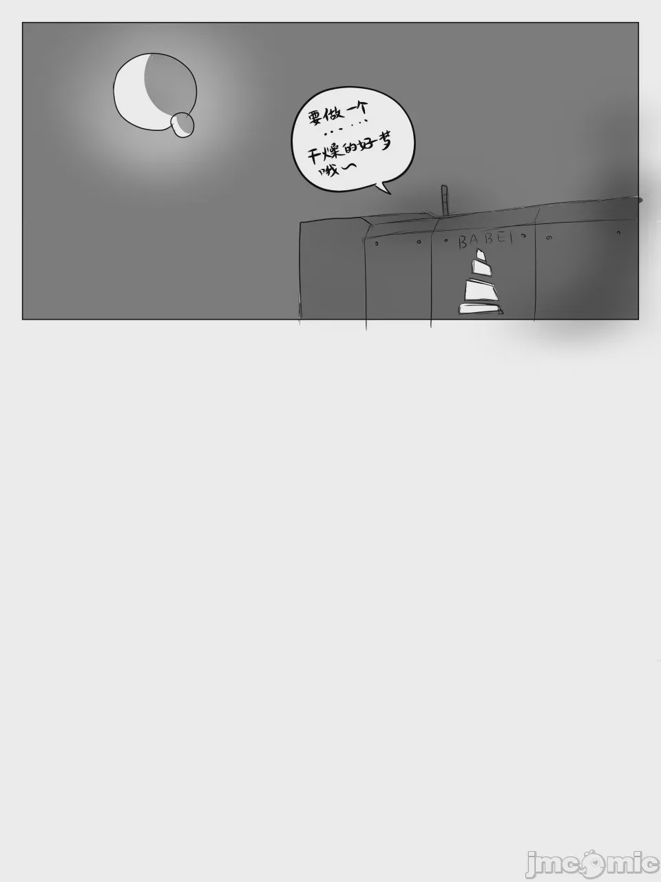 第1话, trang 90