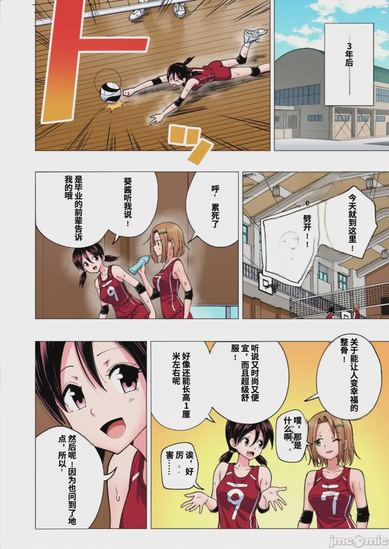 第1话, page 189