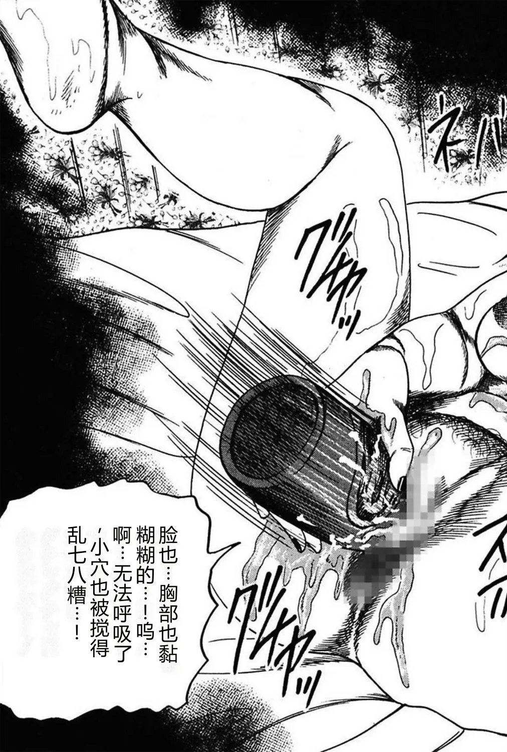 第 1 章, pahina 103