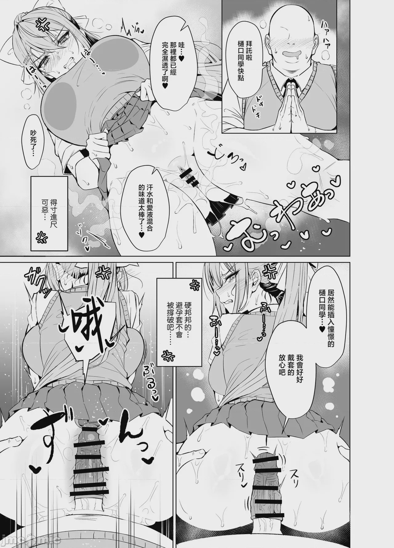 第1话，第 6 頁