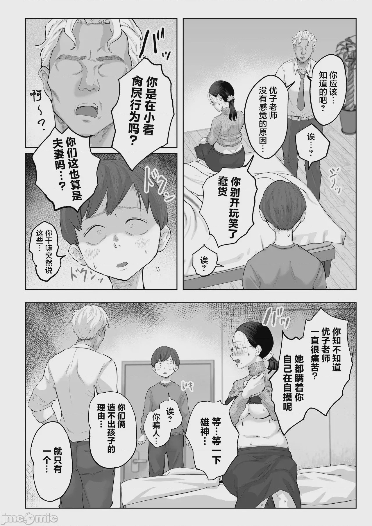 第1话，第 25 页