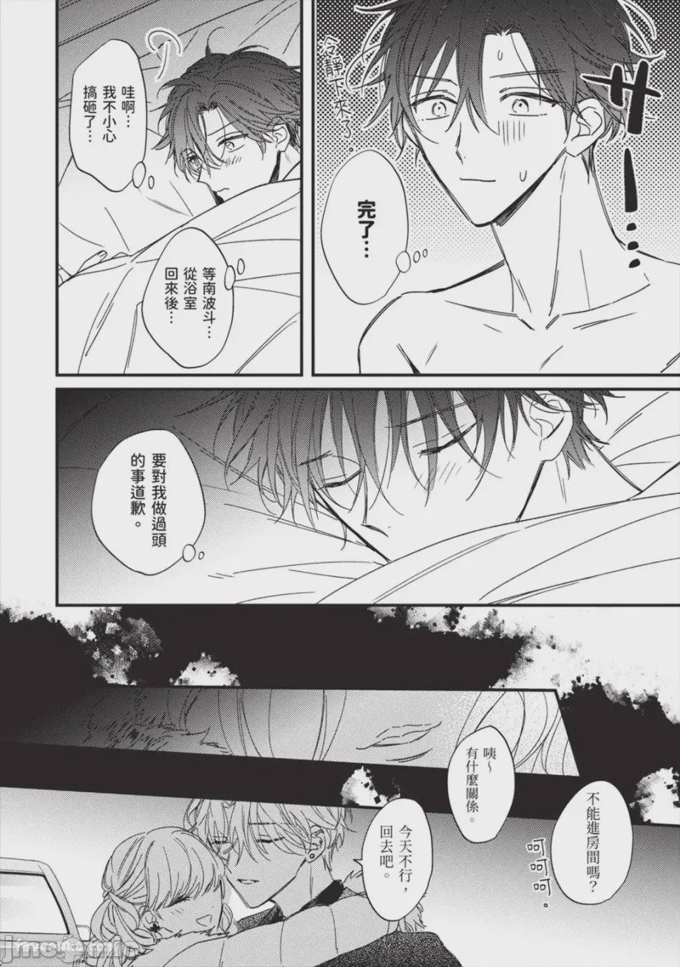 第1话，第 89 页