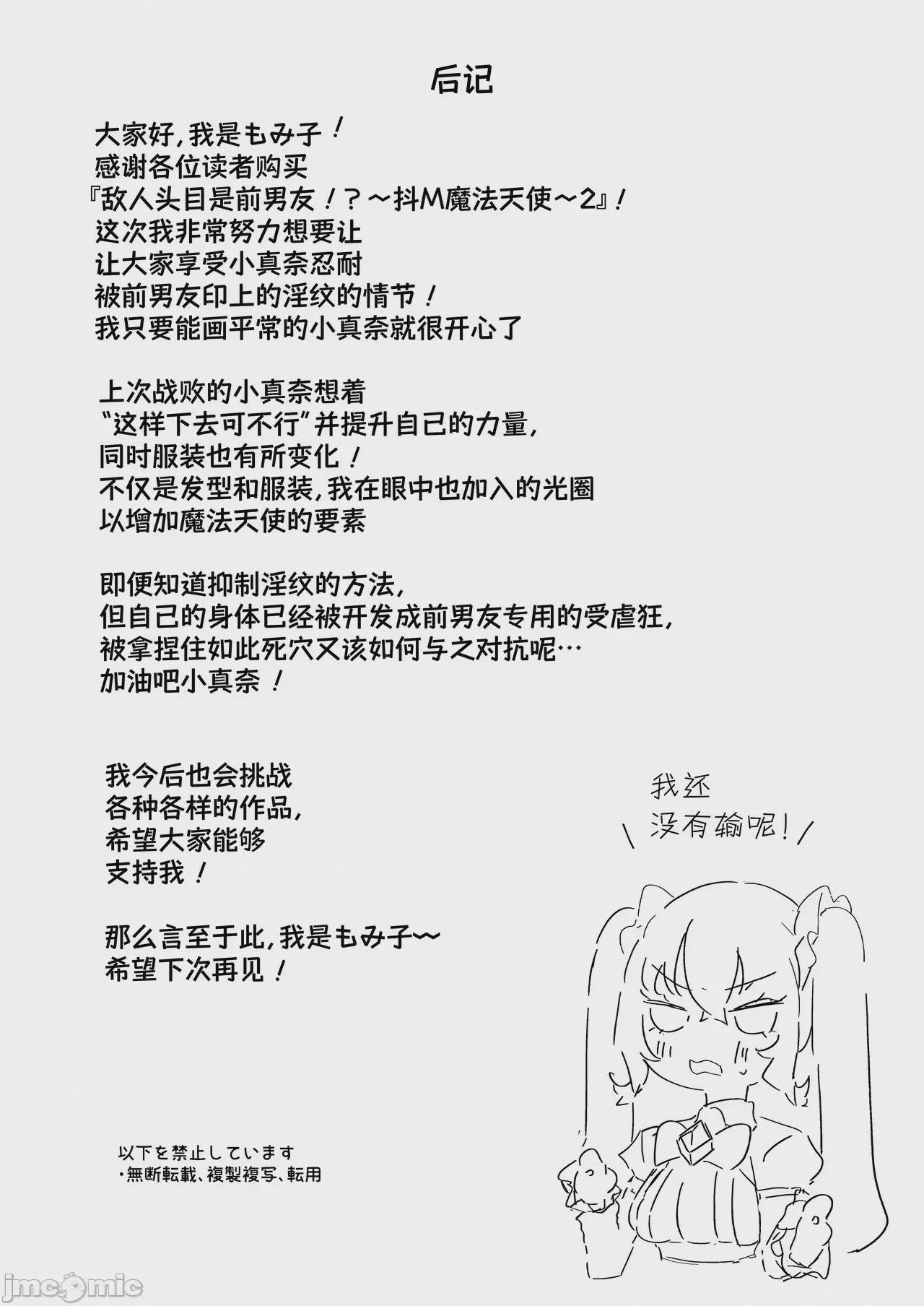 第1话、48 ページ