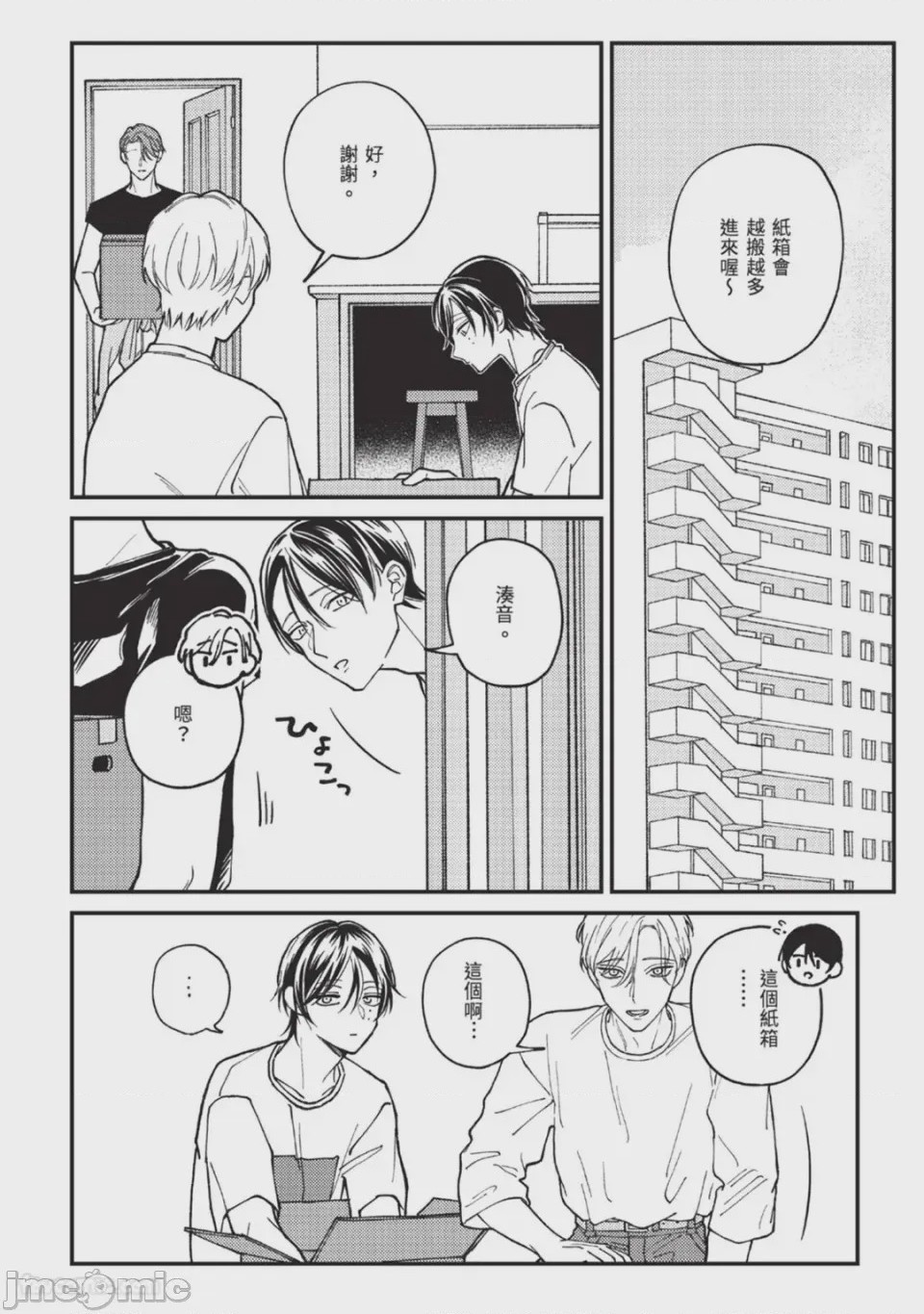 第1话，第 36 頁