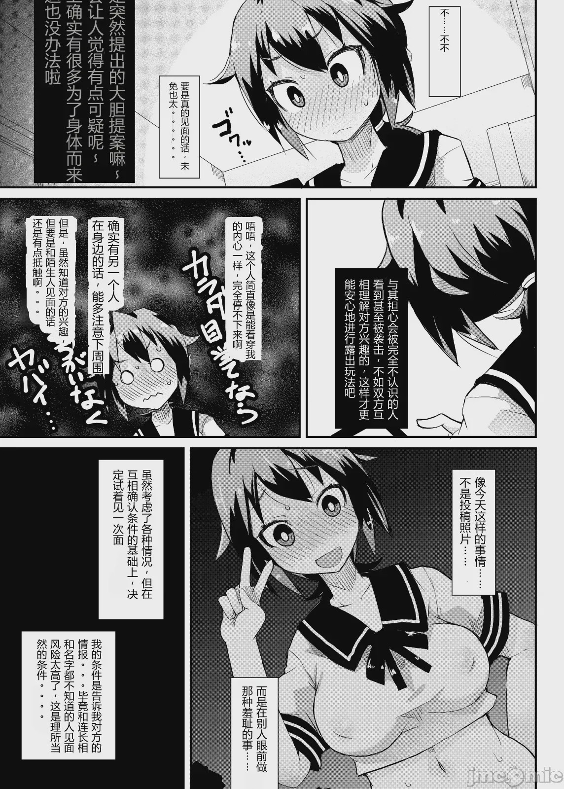 第1话, page 7