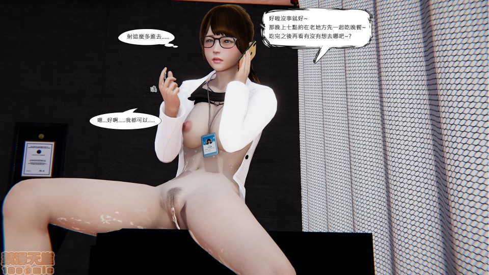 [CSK911] 我不是路西法，第 107 页